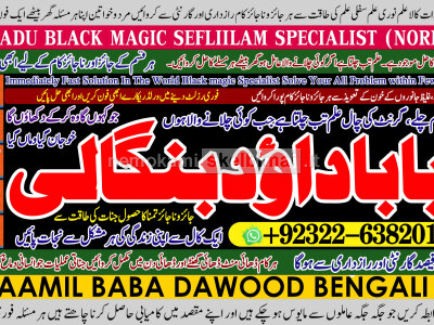 Amil Baba kala ilam istikhara Taweez Amil baba Contact Number online istikhara A3