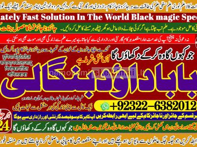 Amil Baba Amil Baba Kala ilam Kala Jadu Aamil Baba Amil baba in pakistan online amil baba A3