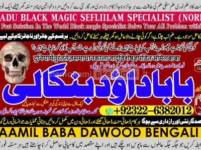 Amil Baba In Saudia Arab Amil Baba In UK Amil Baba In USA Amil Baba In UAE Amil Baba In Dubai A3