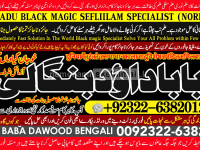 kala ilam Expert In Islamabad Kala Jadu Specialist In Islamabad kala Jadu Expert In Islamabad A3