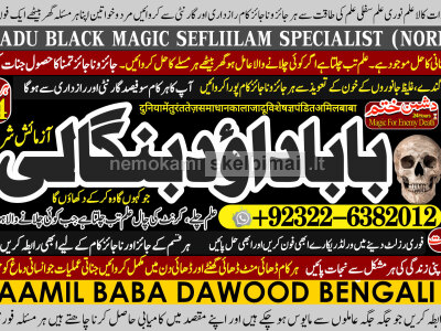 rohani ilaj istikhara online free best online istikhara manpasand shadi Asli Amil Baba A3