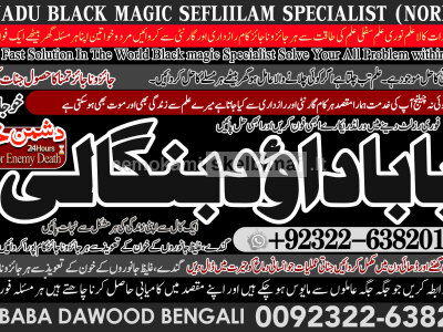 kala ilam Expert In Faislabad Kala Jadu Specialist in Faislabad kala Jadu Expert in Faislabad A3