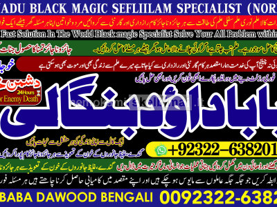 kala ilam Expert In Rawalpindi Kala Jadu Specialist In Rawalpindi Black Magic In Rawalpindi A3