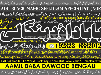 Black Magic Specialist In Peshwar Black Magic Expert In Peshwar Amil Baba kala ilam A3
