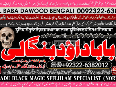 top tantrik baba vashikaran tantrik vashikaran online Online taweez contact number A4