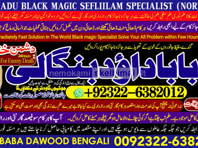kala ilam Expert In Faislabad Kala Jadu Specialist in Faislabad kala Jadu Expert in Faislabad A4
