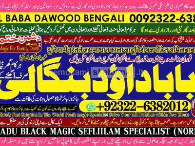 Black Magic Specialist In Peshwar Black Magic Expert In Peshwar Amil Baba kala ilam A4