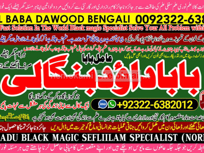 Black Magic Specialist In Lahore Black Magic Specialist In Faislabad kala jadu Vashikaran A4
