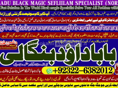 Kala Ilam Expert in Amercia Kala Ilam Expert Specialist In Kala Ilam Expert Specialist In Qatar A4