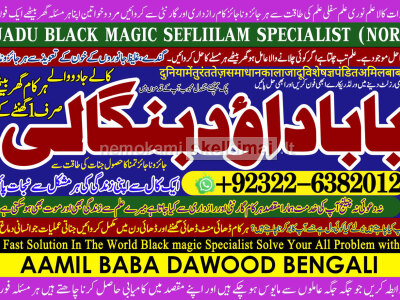 Kala Jadu Expert Specialist In Germany Kala Jadu Expert Specialist In Saudia Arab A4
