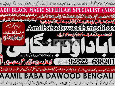 Amil Baba in Rawalpindi Contact Number Amil in Rawalpindi Kala ilam Specialist In Rawalpindi A5