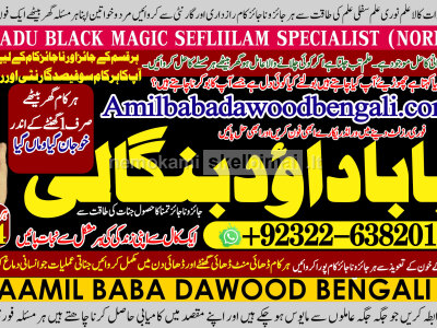 Amil Baba in Karachi Contact Number Amil in Karachi Kala ilam Specialist In Karachi A5