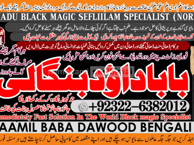 Amil Baba in Islamabad Contact Number Amil in Islamabad Kala ilam Specialist In Islamabad A5