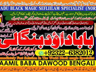 Amil Baba In Pakistan Amil Baba In Multan Amil Baba in sindh Black Magic Specialist Islamabad A5