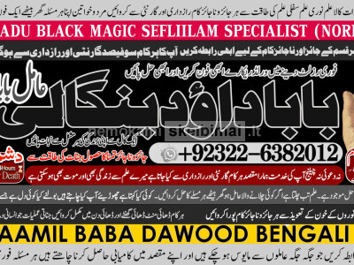 Amil Baba kala ilam istikhara Taweez Amil baba Contact Number online istikhara A5
