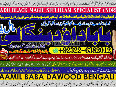 Amil Baba Tantrik Pandit Hindu Astrologer Love Problem Amil Baba Divorce Problem Sloution A5