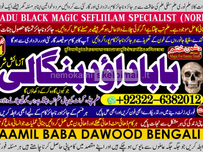 Amil Baba in Australia Amil Baba in Canada Amil Baba in London Amil Baba in Germany A5