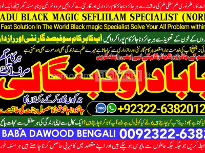 kala ilam Expert In Lahore Kala Jadu Specialist In Lahore kala Jadu Expert In Lahore A5
