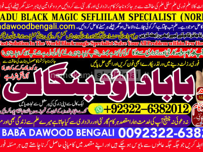 kala ilam Expert In Lahore Kala Jadu Specialist In Lahore kala Jadu Expert In Lahore A6