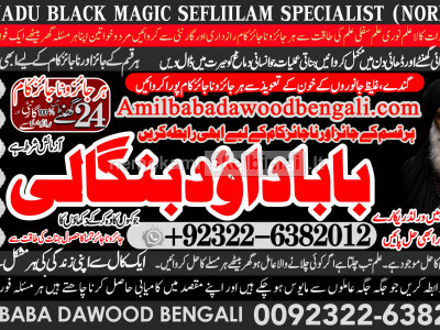 kala ilam Expert In Islamabad Kala Jadu Specialist In Islamabad kala Jadu Expert In Islamabad A6