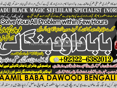 kala ilam Expert In Peshwar Kala Jadu Specialist In Peshwar Kala ilam Specialist In Peshwar A6