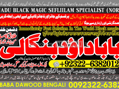 Powerful Vashikaran Specialist Baba Vashikaran Specialist For Love Vashikaran Specialist A6