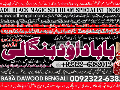 Kala ilam Kala Jadu Specialist Expert in Al - Baha Tabuk South Batinah Victoria Australia A6
