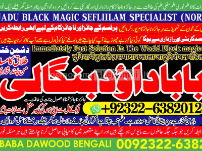 Kala Ilam Expert Specialist In Australia Astrologer Amil Baba Kala Jadu Expert Specialist In UK A6