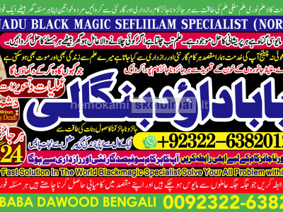 Kala Ilam Expert Specialist In UK Kala Ilam Expert Specialist In USA A6