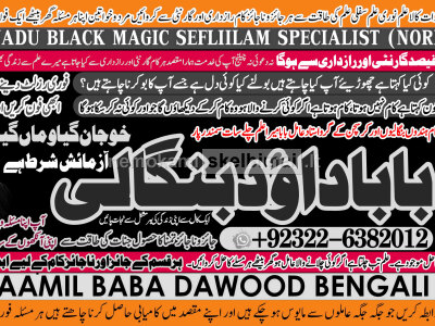 Amil Baba Bangali Baba Aamil baba Taweez Online Kala Jadu kala jadoo Astrologer A7