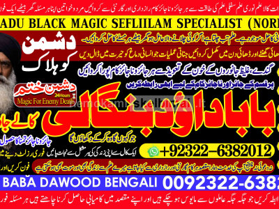 Amil Baba Tantrik Pandit Hindu Astrologer Love Problem Amil Baba Divorce Problem Sloution A7