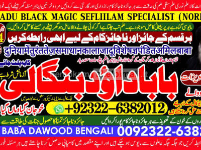 Amil Baba in Malaysia Amil Baba In Pakistan Black magic specialist, Expert in Pakistan Amil Baba A7