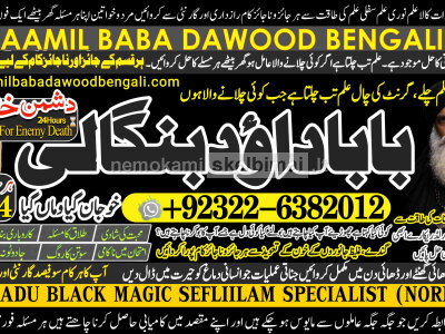 Black Magic Expert Specialist In London Black Magic Expert Specialist In Germany A7