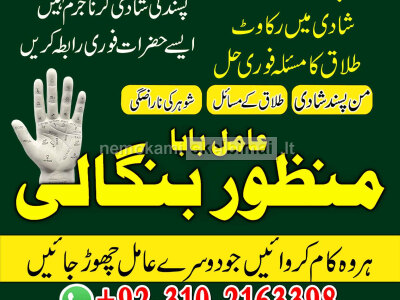 B1 kala jadu expert specialist 03102163398 amil baba in canada, online kala ilam expert