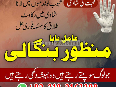 C1 kala jadu expert specialist 03102163398 amil baba in canada, online kala ilam expert