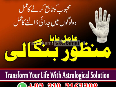 F1 kala jadu expert specialist 03102163398 amil baba in canada, online kala ilam expert