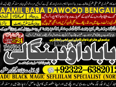 kala ilam Expert In Karachi Kala Jadu Specialist In Karachi kala Jadu Expert In Karachi A7