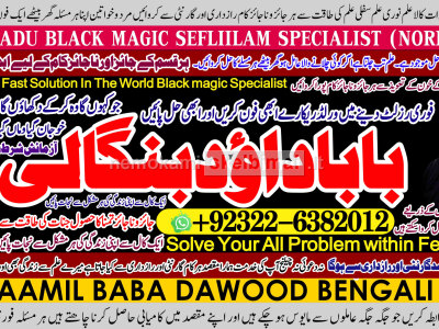 kala ilam Expert In Peshwar Kala Jadu Specialist In Peshwar Kala ilam Specialist In Peshwar A7