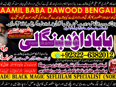 Kala Ilam Expert in Amercia Kala Ilam Expert Specialist In Kala Ilam Expert Specialist In Qatar A7