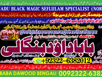 Kala Ilam Expert Specialist In Australia Astrologer Amil Baba Kala Jadu Expert Specialist In UK A7
