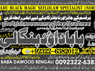 Love Vashikaran Specialist Kala Jadu Expert Specialist In USA Kala Jadu Expert In UAE A7