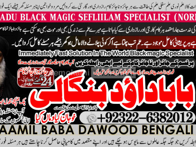 Amil Baba in Rawalpindi Contact Number Amil in Rawalpindi Kala ilam Specialist In Rawalpindi A8