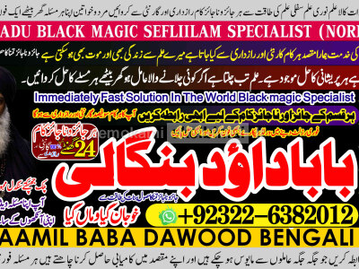 Amil Baba in Karachi Contact Number Amil in Karachi Kala ilam Specialist In Karachi A8