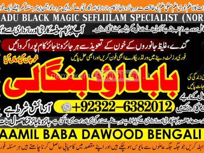 Amil Baba Online Istkhara Uk, UAE, USA Astrologer Love Marriage Islamabad A8