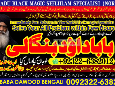 Black Magic Specialist In Lahore Black Magic Specialist In Faislabad kala jadu Vashikaran A8