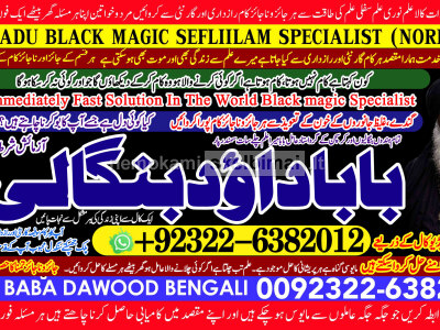 Powerful Vashikaran Specialist Baba Vashikaran Specialist For Love Vashikaran Specialist A8