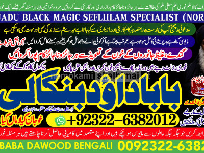 Amil Baba In Pakistan Amil Baba In Multan Amil Baba in sindh Black Magic Specialist Islamabad A9