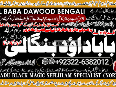 Amil Baba kala ilam istikhara Taweez Amil baba Contact Number online istikhara A9