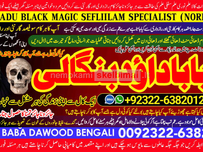 Amil Baba kala ilam, istikhara, taweez Amil baba, kala jadu, online istikhara Black magic specialist A9
