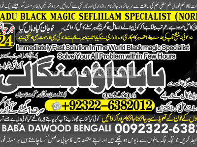 Genuine vashikaran specialist Vashikaran baba near Lahore Vashikaran baba near Gujranwala A9